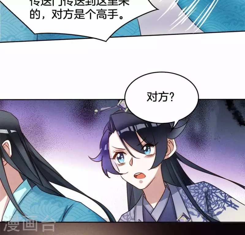 第6话 危机 第48页