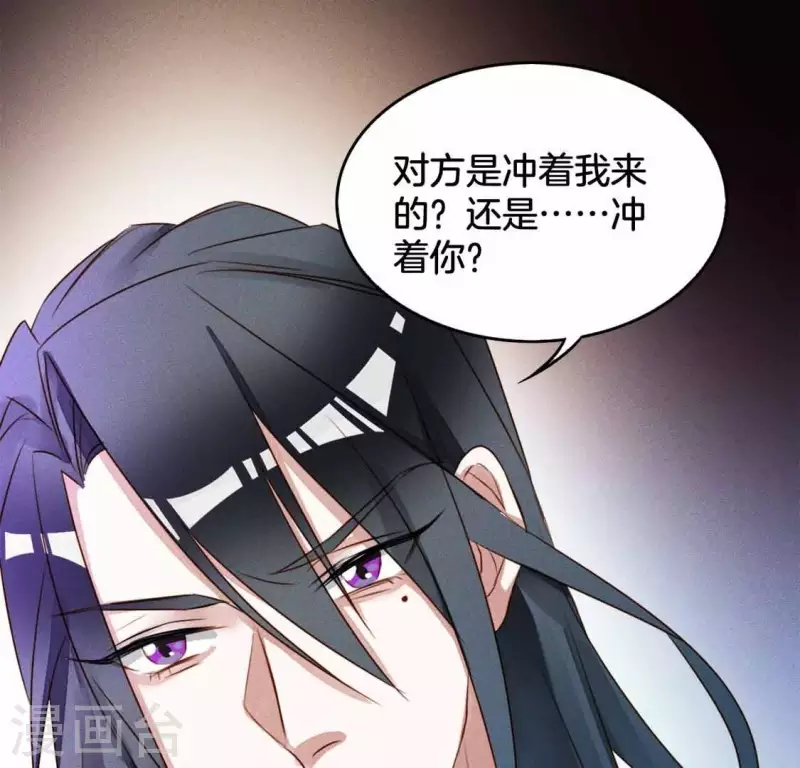 第6话 危机 第49页