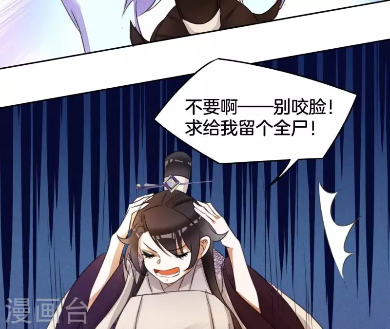 第7话 同床共枕 第7页