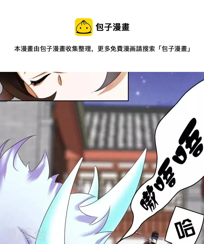 第7话 同床共枕 第11页