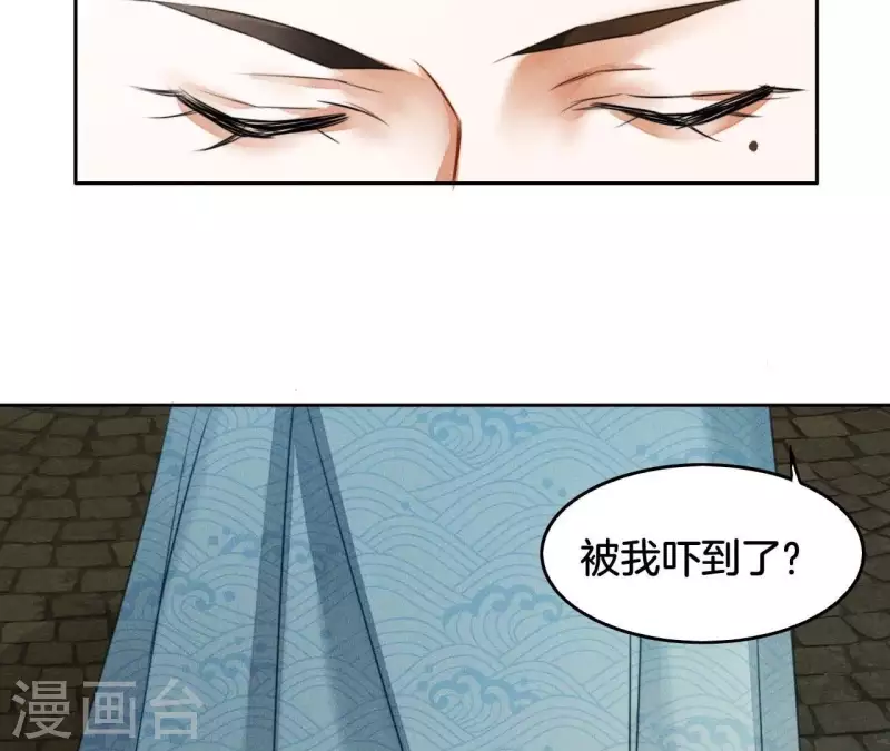 第7话 同床共枕 第30页