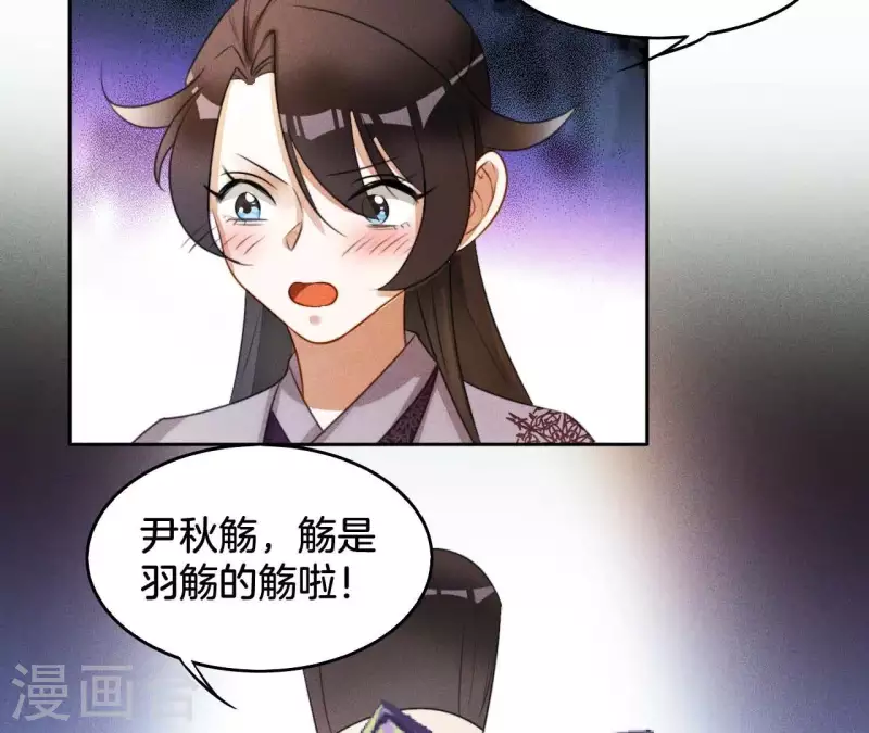 第7话 同床共枕 第35页