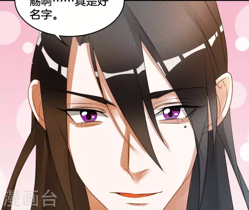 第7话 同床共枕 第38页
