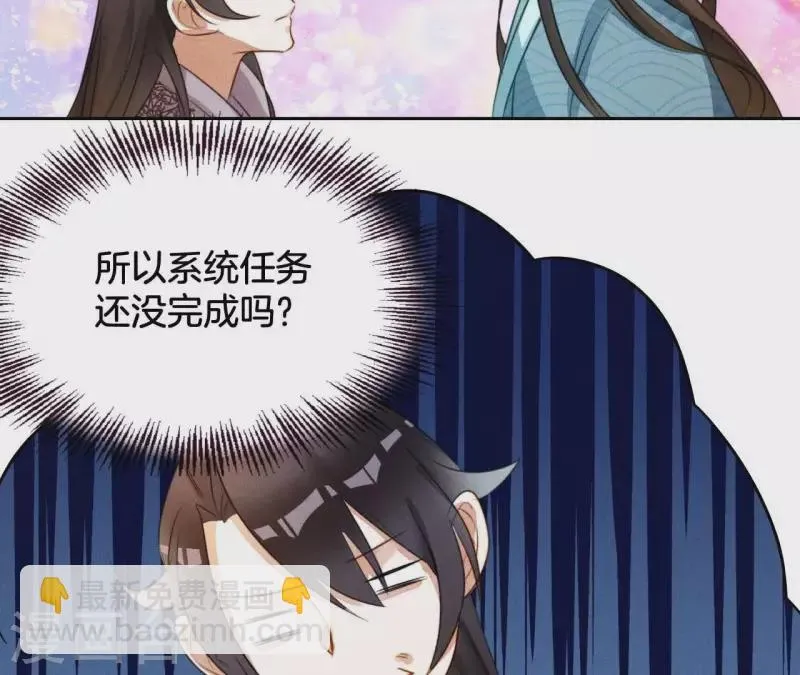 第7话 同床共枕 第40页