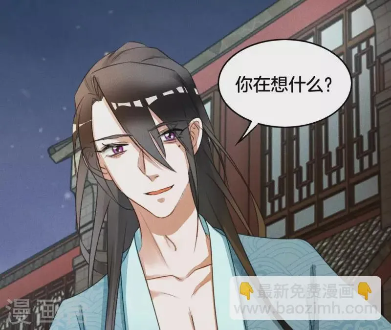 第7话 同床共枕 第42页