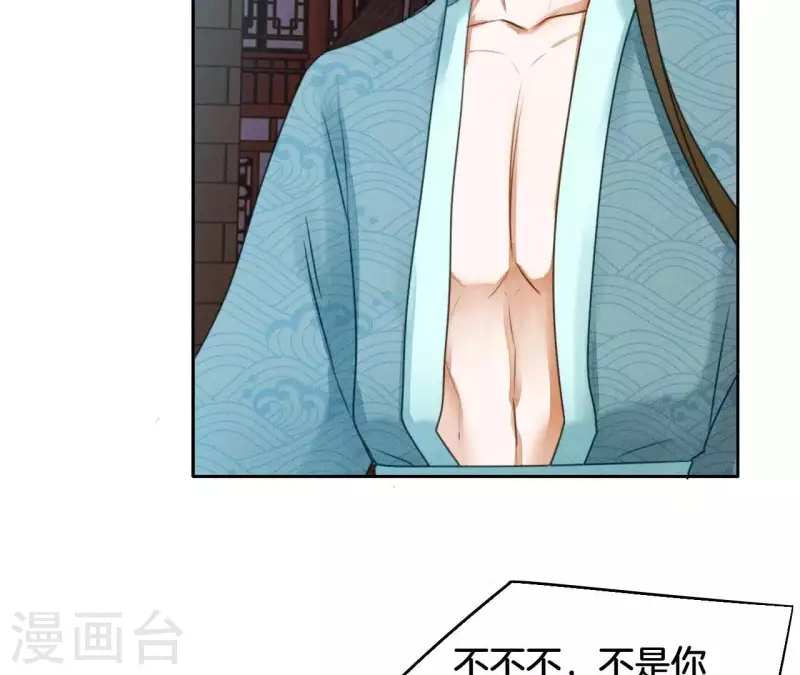 第7话 同床共枕 第45页