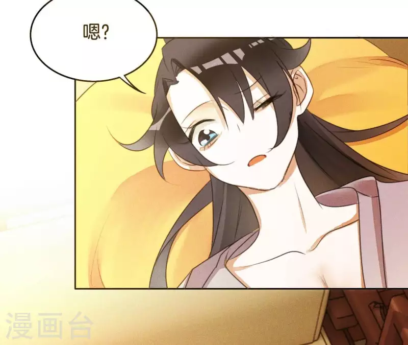 第7话 同床共枕 第63页