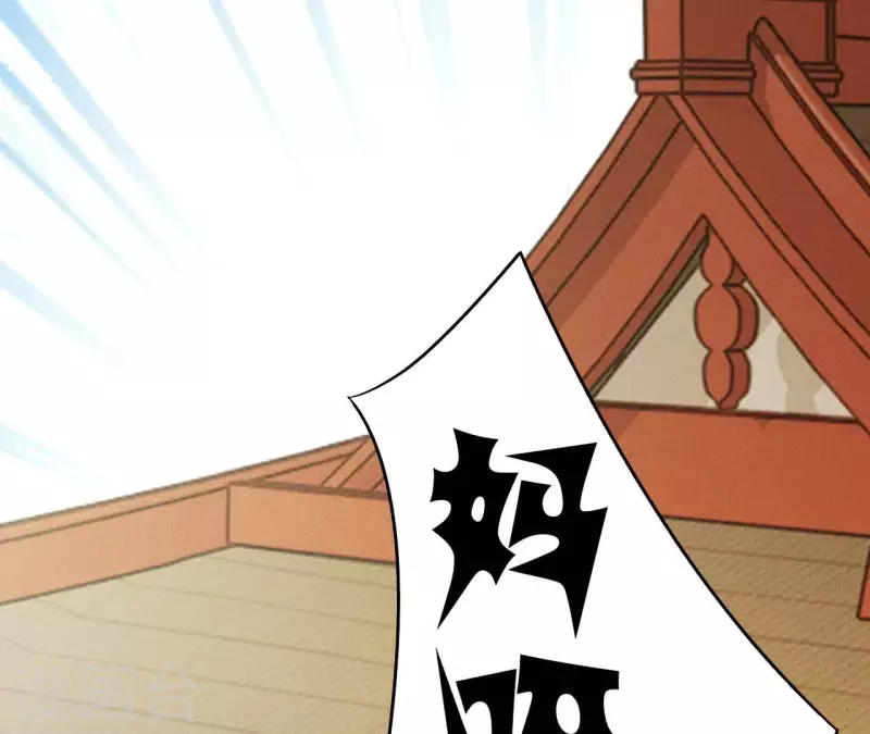 第7话 同床共枕 第67页