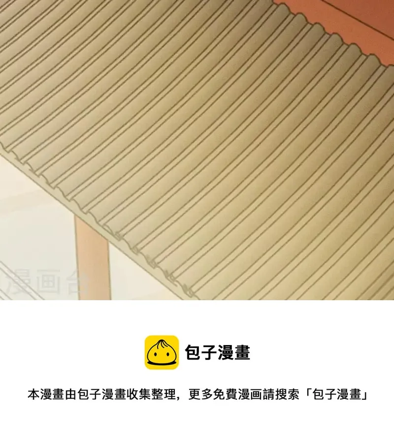 第7话 同床共枕 第70页