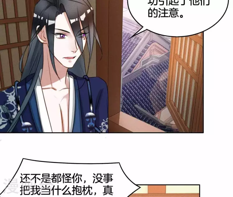 第8话 喜欢你 第7页