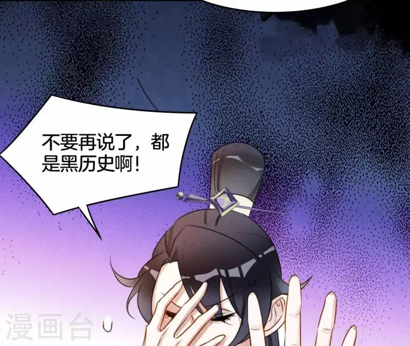 第8话 喜欢你 第11页