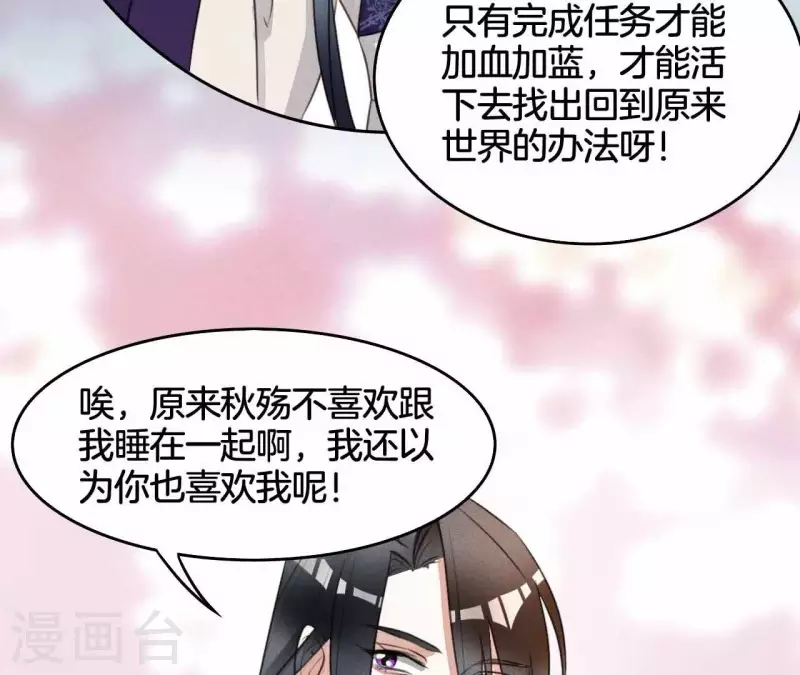第8话 喜欢你 第14页