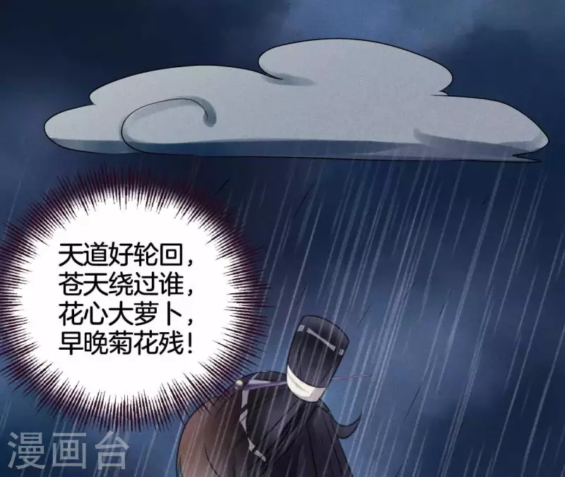第8话 喜欢你 第22页