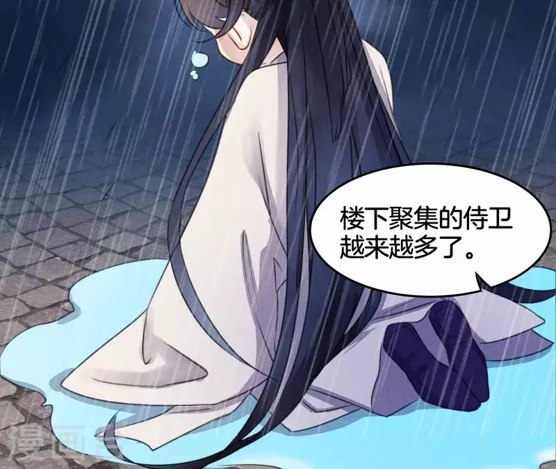 第8话 喜欢你 第23页
