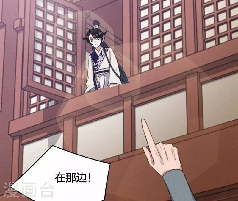第8话 喜欢你 第26页