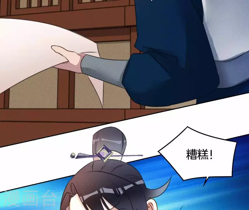 第8话 喜欢你 第28页