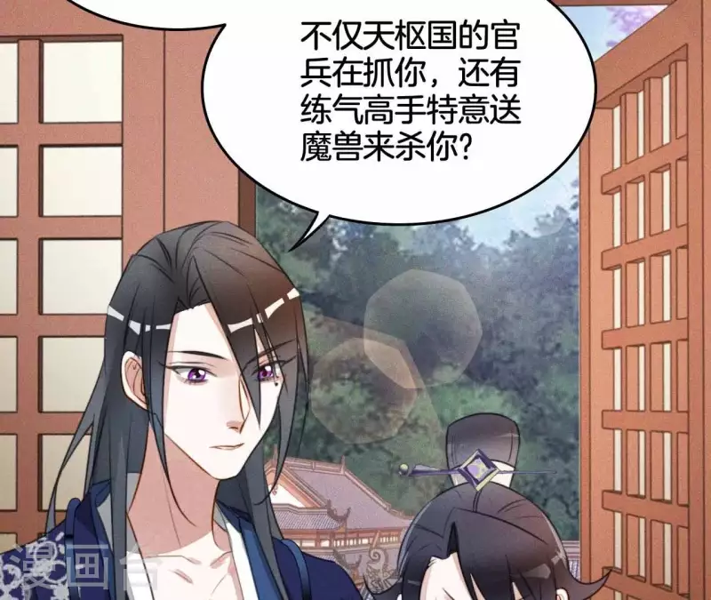 第8话 喜欢你 第30页