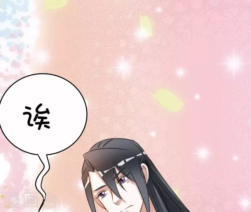 第8话 喜欢你 第34页