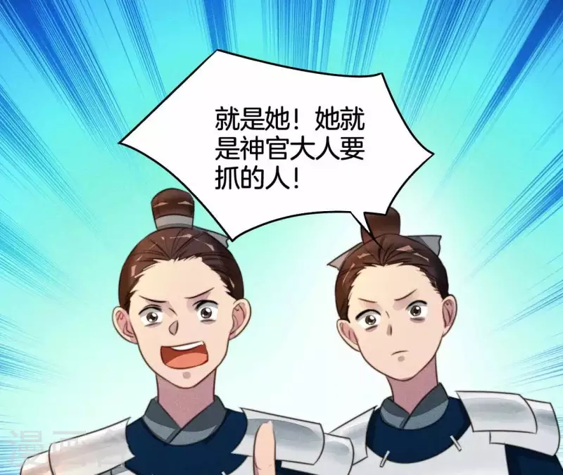 第8话 喜欢你 第42页