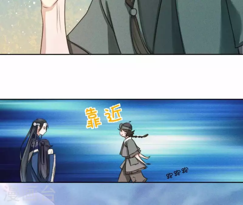 第8话 喜欢你 第50页