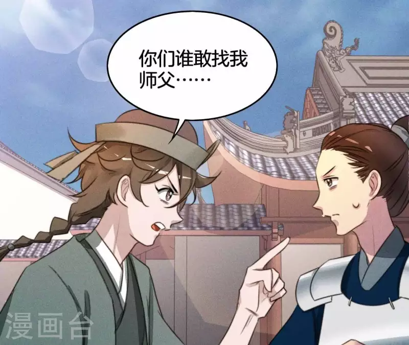 第8话 喜欢你 第51页