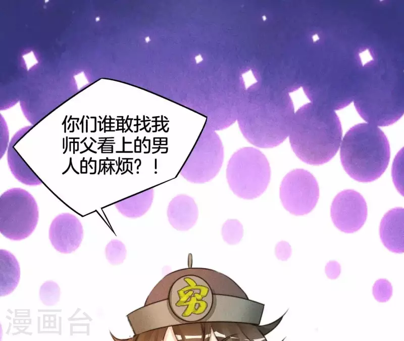 第8话 喜欢你 第55页