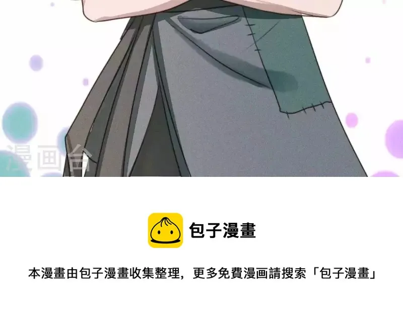 第8话 喜欢你 第57页