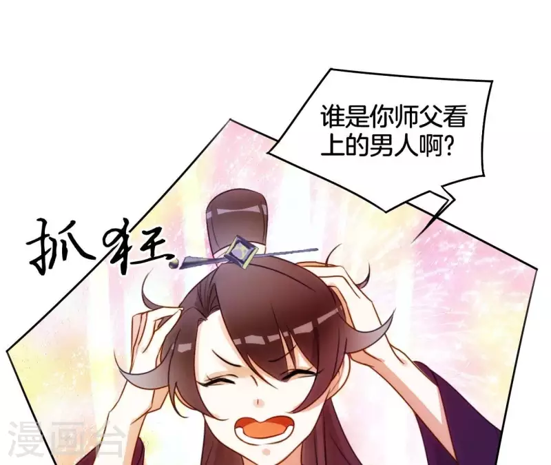 第9话 勾引 第2页