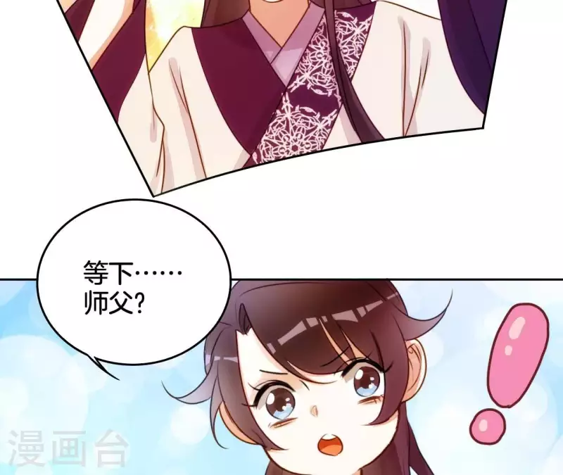 第9话 勾引 第3页