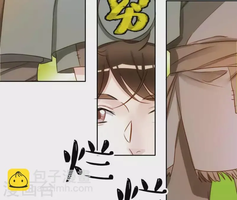 第9话 勾引 第7页
