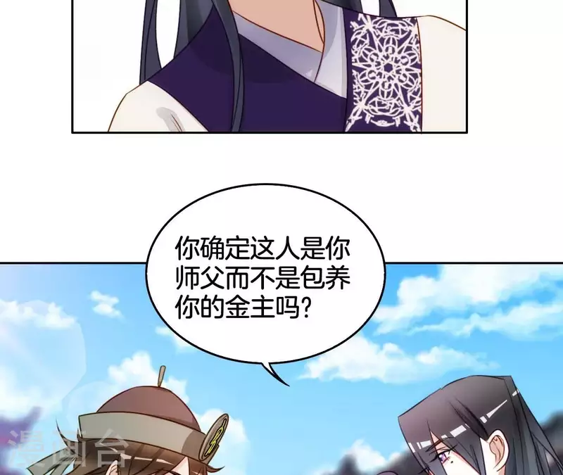第9话 勾引 第9页