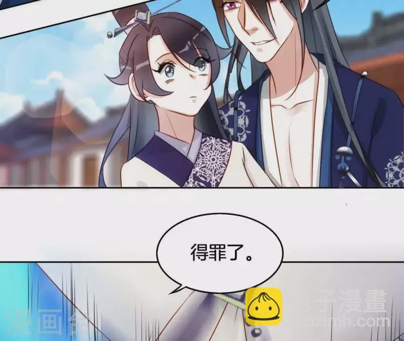 第9话 勾引 第20页