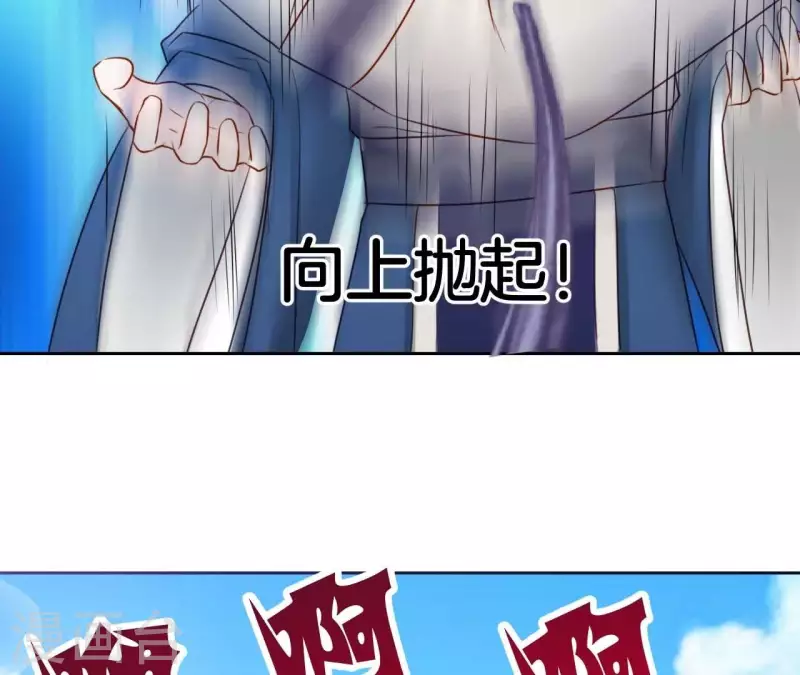 第9话 勾引 第21页