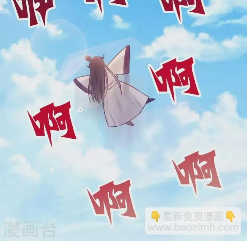 第9话 勾引 第22页