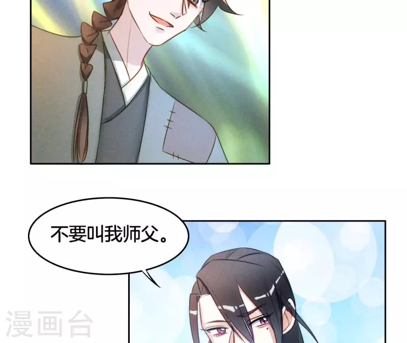 第9话 勾引 第29页