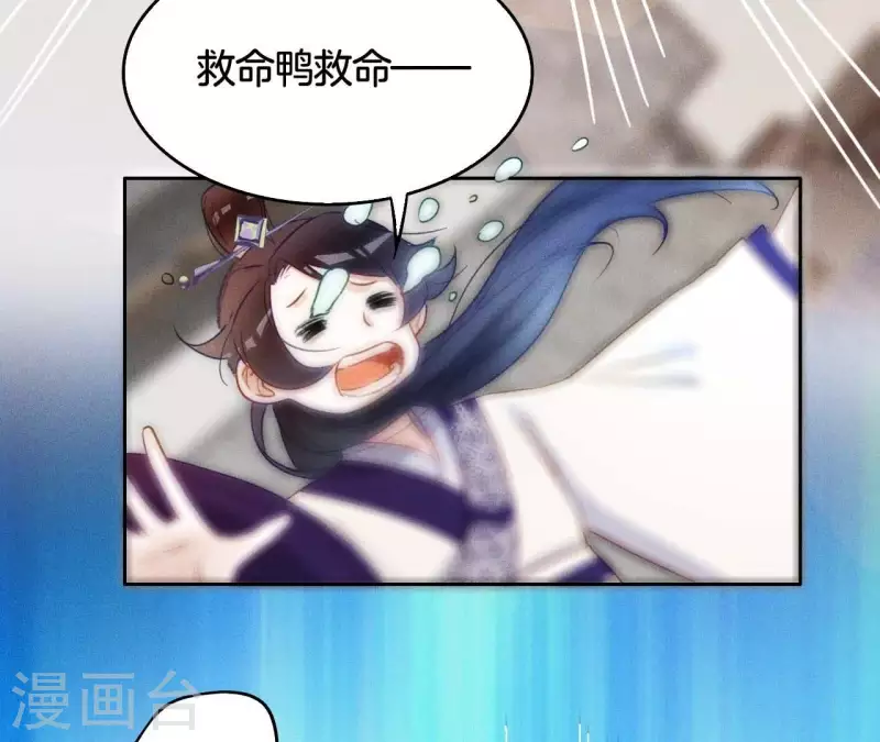 第9话 勾引 第32页