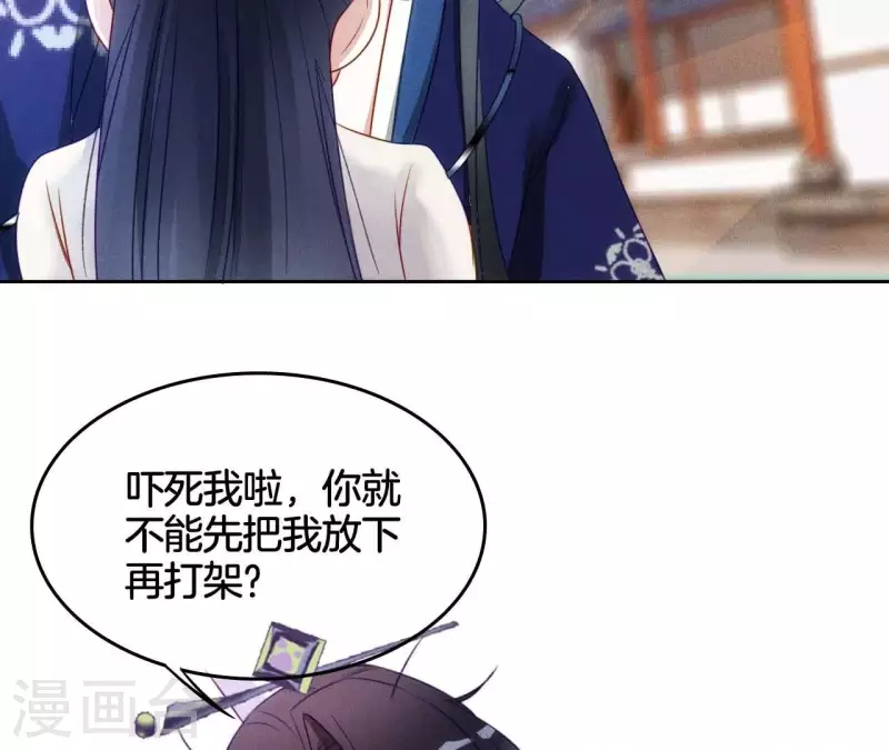 第9话 勾引 第37页