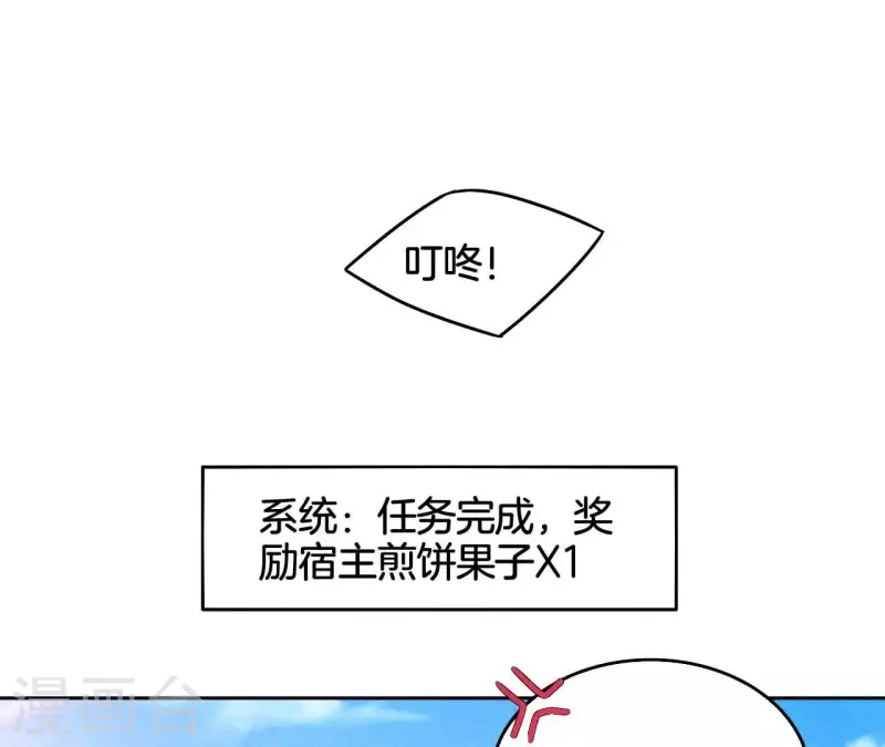第9话 勾引 第40页