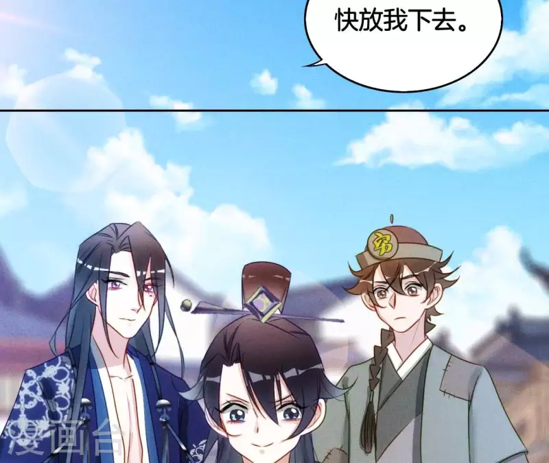 第9话 勾引 第41页