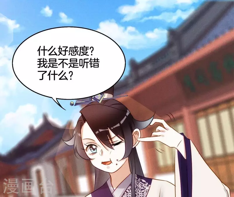 第9话 勾引 第44页
