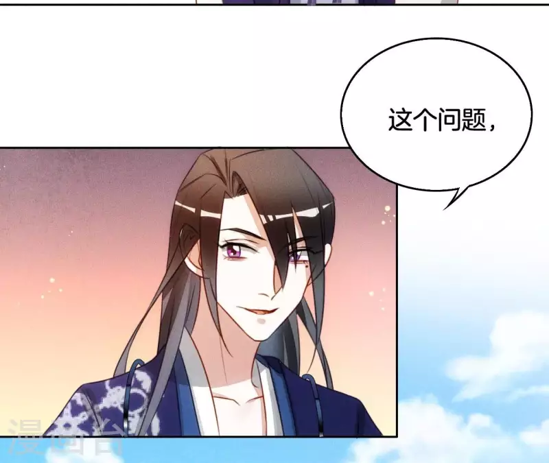 第9话 勾引 第49页