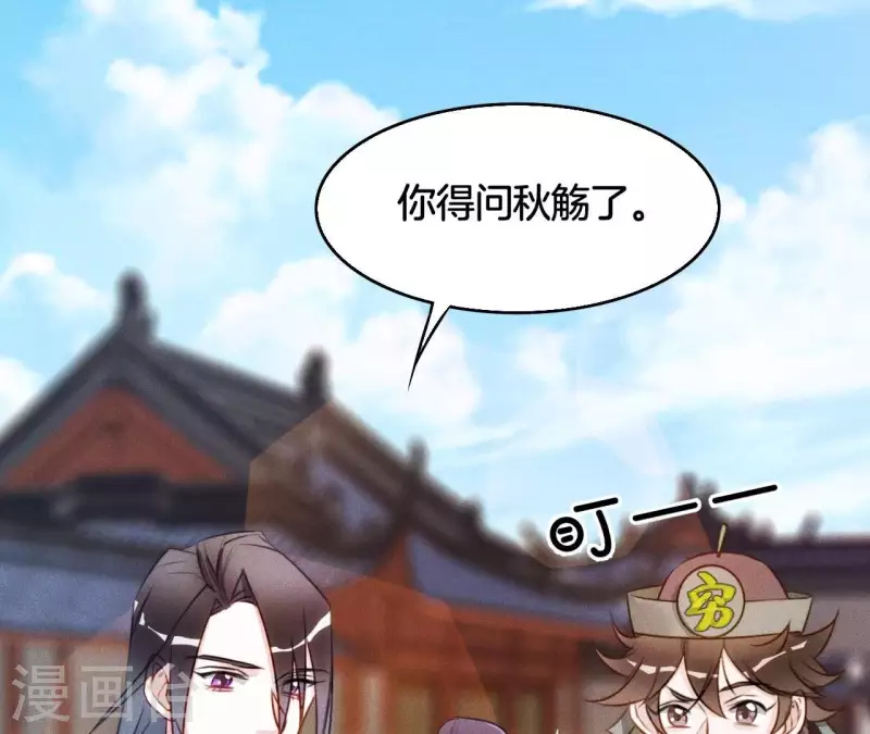 第9话 勾引 第50页