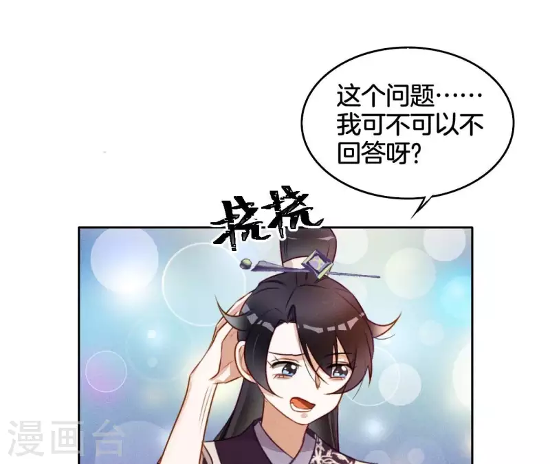 第10话 糟糕，是心肌梗塞的感觉 第2页