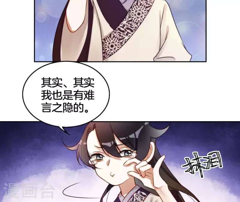 第10话 糟糕，是心肌梗塞的感觉 第3页