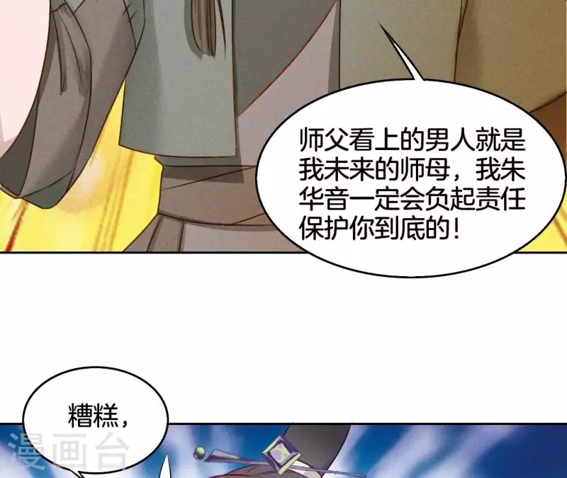 第10话 糟糕，是心肌梗塞的感觉 第7页