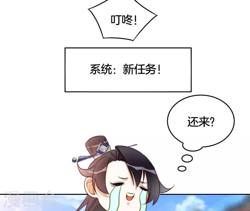 第10话 糟糕，是心肌梗塞的感觉 第9页