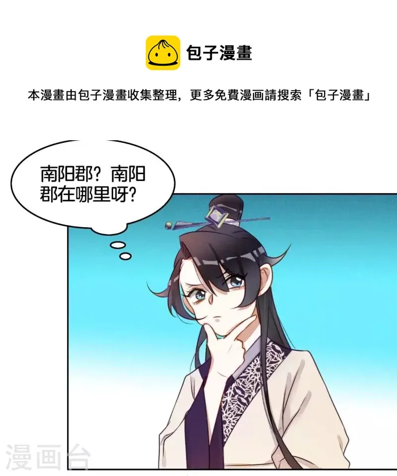 第10话 糟糕，是心肌梗塞的感觉 第11页