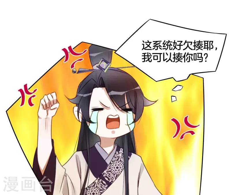 第10话 糟糕，是心肌梗塞的感觉 第19页