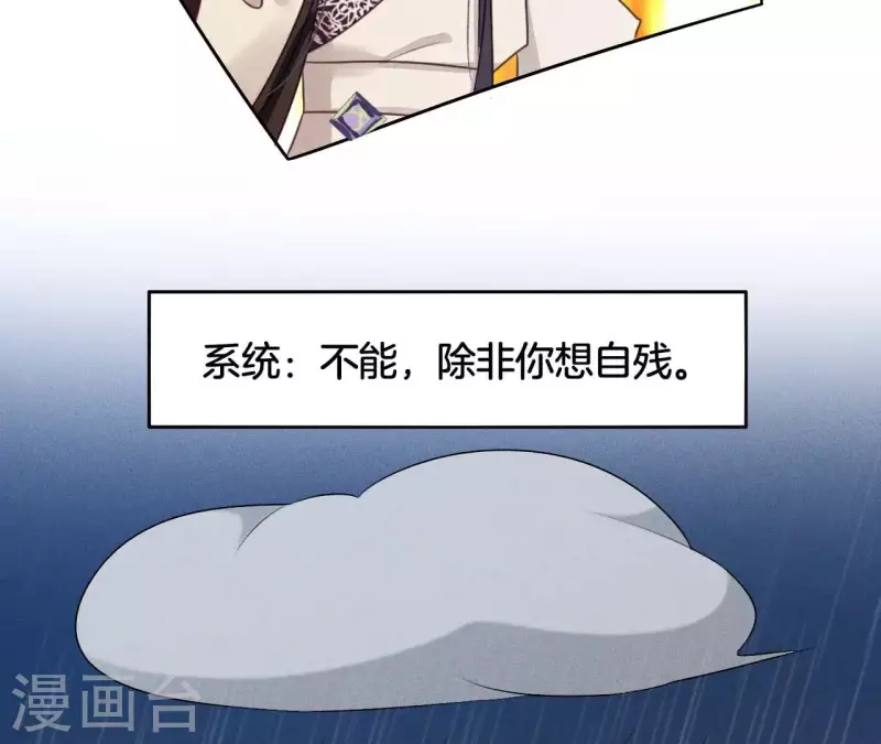第10话 糟糕，是心肌梗塞的感觉 第20页
