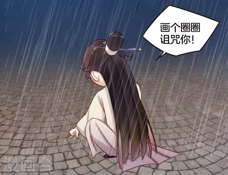 第10话 糟糕，是心肌梗塞的感觉 第21页